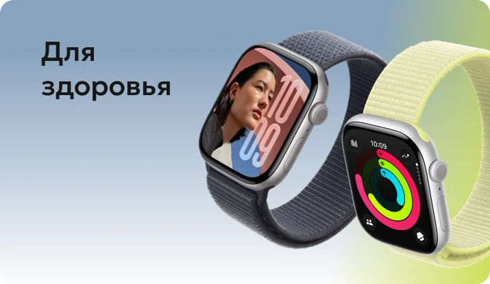 Для здоровья